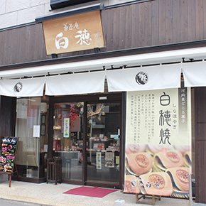 店舗のご案内