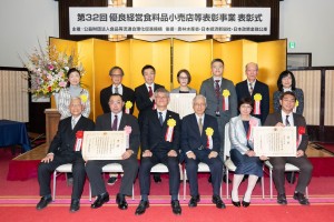 農林水産大臣賞2